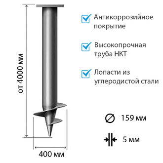 Винтовая свая СВС-159