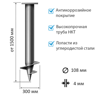 Винтовая свая СВС-108